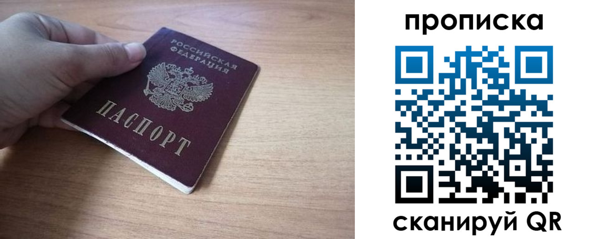 миграционный учет в Канске