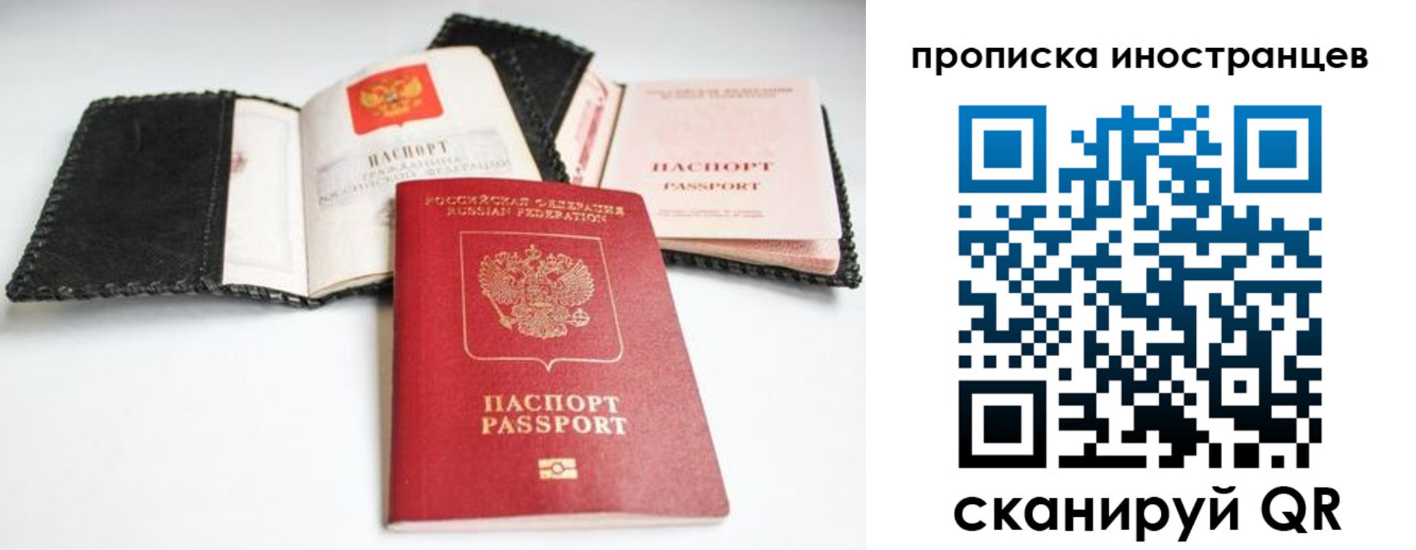 прописка паспорт в Канске