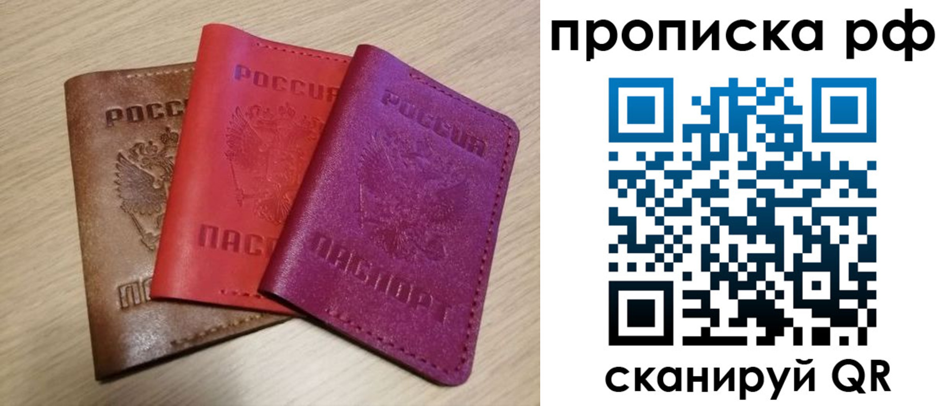 где прописаться в Канске