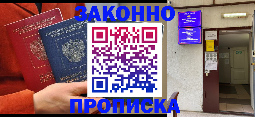 временная регистрация госуслуги в Канске