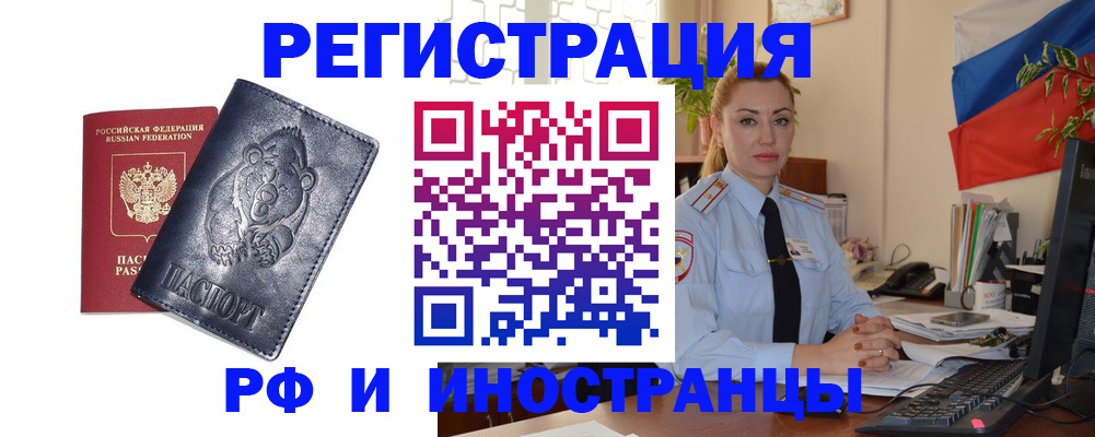 временная регистрация поиск в Канске