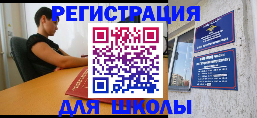 временная регистрация адрес в Канске