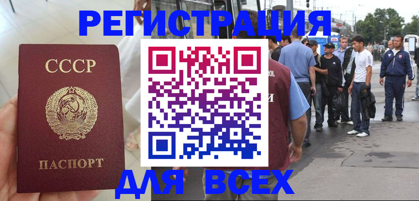 прописка паспорт в Канске