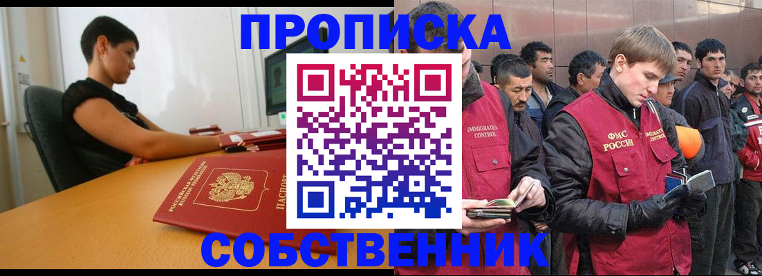 временная регистрация 2025 в Канске